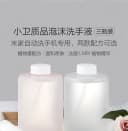 小米米家自动洗手机PRO洗洁精黄鸭莎莉泡沫洗手液机1S电池替换液 3