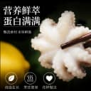 小八爪鱼鲜活迷你大章鱼日料半成品整只爆头冷冻海鲜水产芥末商用 5