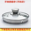 荣事达养生壶盖子配件单卖通用304不锈钢钢化玻璃盖玻璃电热水盖 2