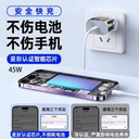 夏新45W快充适用苹果iphone17充电器头14pro数据线15/16/13/12p插头手机plus专用8认证PD套装原max速冲X通用 3