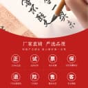 小楷毛笔狼毫兼毫大白云中楷羊毫学生书法国画专用初学者练字套装小学生小白云文房四宝专业勾线入门科学写字 5