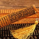 名篇戒尺教鞭教尺家用竹条教师女专用尺子三字经弟子规劝学莫生气国学加厚教棍小学生竹戒女戒律百家姓家训 3