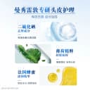 【官方正品】曼秀雷敦潇洒selsun洗发水控油蓬松去屑止痒 5