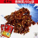 老干妈香辣菜10袋贵州特产 正宗贵州陶华碧老干妈香辣菜60g下饭菜 3