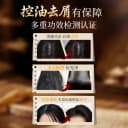 霸王五黑固色黑灵芝何首乌洗发水草本控油蓬松去屑洗头膏护发乳 4