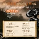 霸王五黑固色黑灵芝何首乌洗发水草本控油蓬松去屑洗头膏护发乳 2