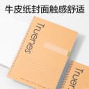 得力软线圈本笔记本横线b5学生不硌手升级加厚日记本文具超厚记事本A5本子高中生记录本错题活页本考研本子 5