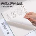 得力艾宾浩斯活页本单词本遗忘曲线记忆英语单词复习计划表小学生初中高中生专用B5不硌手学科本作业本笔记本 4