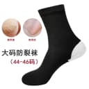 足跟防裂袜男防脚后跟干裂的袜子脚裂袜大码棉袜开裂皲裂足裂袜 2