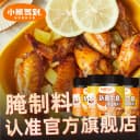 小熊驾到新奥尔良腌制料烤翅腌料儿童烤肉鸡翅烧烤调料官方旗舰店 2