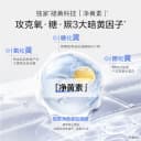 【曾沛慈推荐】欧诗漫珍白因水乳套装礼盒美白淡斑透亮去黄净黄 4