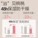 贝亲桃子水春夏舒缓婴儿宝宝桃叶爽身露液体爽身粉官方旗舰店正品 4