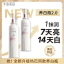 半亩花田养白瓶美白身体乳保湿滋润皮肤女干燥补水烟酰胺持久留香 3