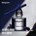 babycare电热蚊香液无味驱蚊液补充液专用防蚊神器四档定时防蚊水 4