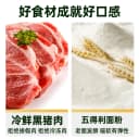 白象猫超臻选黑猪肉嵊州小笼包鲜儿童手工老面包子早餐速食营养 4