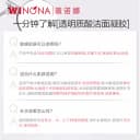 薇诺娜透明质酸保湿修护洁面凝胶80g深层清洁 5
