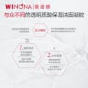薇诺娜透明质酸保湿修护洁面凝胶80g深层清洁 3