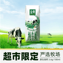 金典纯牛奶整箱优质蛋白高钙学生家庭早餐囤货【4月产】 3