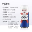 1664啤酒桃红500ml*12罐果味精酿啤酒小麦风味覆盆子味嘉士伯整箱 5