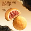 潘祥记云腿月饼礼盒中式糕点心零食蛋黄云南特产宣威火腿中秋月饼 2