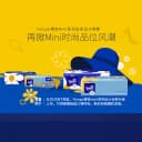 Tempo/得宝软抽纸巾迷你系列小雏菊无香家用80抽*16包 2