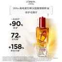 欧莱雅小金瓶小红瓶护发精油留香发油改善干枯防毛躁柔顺烫染受损 3