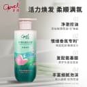 [超值购]澳宝柚然乐活高级香沐浴露氨基酸保湿补水西柚沐浴300g 5