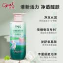[超值购]澳宝柚然乐活高级香沐浴露氨基酸保湿补水西柚沐浴300g 4