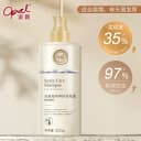 [好物价]澳宝头皮发丝养护洗发露滋养修护清爽去屑控油蓬松洗发水 2