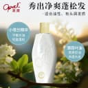 澳宝香氛精油洗发露小苍兰橙花鸢尾去屑控油滋养洗发水480g 4