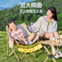 骆驼户外露营椅折叠椅钓鱼凳子沙滩躺椅月亮椅写生折叠凳装备桌椅 2