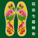 【七层棉布花边款】十字绣鞋垫透针孔透气印花不褪色结婚自己绣花 4