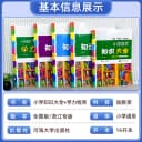 【浙江专用】2026新版小学语文知识大全浙江专版数学英语知识大全小学生一二三四五六年级小升初人教版基础知识积累大全毕业总复习 2