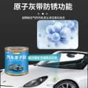 汽车原子灰腻子快干小补土车用钣金腻子膏修补车漆合金刮灰修复泥 5