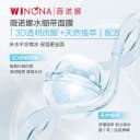 薇诺娜透明质酸保湿修护面膜36片补水锁水紧致舒缓 3