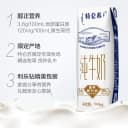 蒙牛特仑苏纯牛奶250ml*16盒优质营养牛奶 超市推荐【3月产】 3