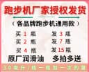 润滑油跑步机硅油通用皮带椭圆机健身器材保养机油家用真特价亿健 3