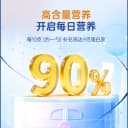 纽斯葆90%双蛋白质粉乳清动植物中老年人增强免疫力营养成人男女 3