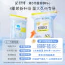 【抢！第2组0元】倍舒特超吸收卫生巾姨妈巾干爽防漏透气日夜正品 3