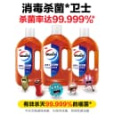 【推荐2套】威露士消毒液1.2L*2家用杀菌室内洗衣玩具家具消毒水 3
