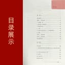 2026秋新版部编版初中9九年级上册语文教师教学用书 人教版初三/九年级上册语文教学参考书9年级上学期语文教参教学指导书 3