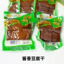 繁峙二愣豆腐干山西特产五香豆干腐干真空香干劲道150g*5袋包邮 4