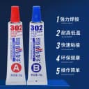 哥俩好AB胶强力胶水粘金属陶瓷铁不锈钢玻璃大理石等专用修补剂粘 3