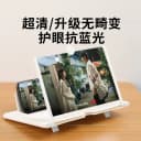 手机平板看电视屏幕放大器护眼视频学生神器高清防辐射放大镜支架 4