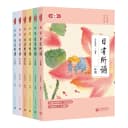 2026新版亲近母语日有所诵一年级二三四五六年级上下册第七版7版注音版小学生123456年级语文阅读教材教辅少儿诵读书新华书店官方 5