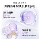 [新品]嘭润胶原精华水补水保湿水润湿敷爽肤水干皮水官方正品 3