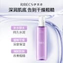 [新品]嘭润胶原精华水补水保湿水润湿敷爽肤水干皮水官方正品 2