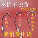 新关东鱼钩巨物黑坑大号大物进口新款暴力离底钓翻板钩用散装钩 2