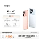 新品上市 OPPO Find X10 旗舰手机哈苏超清原相机 哈苏双 2 亿镜头群 正品新款oppo官方旗舰店 oppofindx10 2