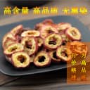 北京同仁堂特级山楂圈干圈山楂中药材山楂干泡水特级山楂中心圈片 4